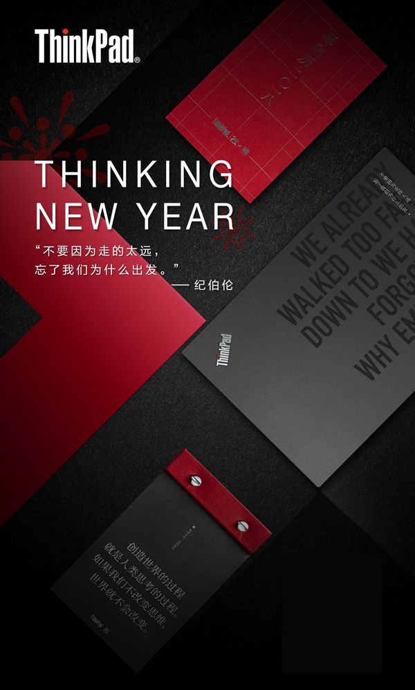 “有为青年”的25岁，ThinkPad这样玩儿跨界