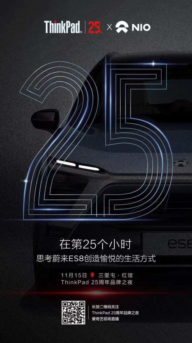 “有为青年”的25岁，ThinkPad这样玩儿跨界