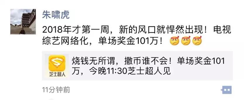 大佬撒钱的背后：直播答题一夜爆红，除了钱，还有啥？