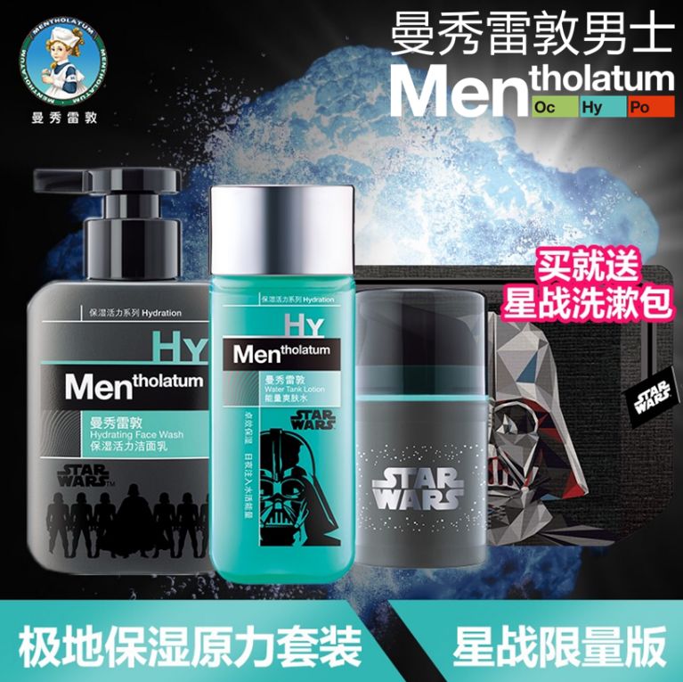 巧借星战IP东风！看曼秀雷敦男士如何用创新营销实力圈粉