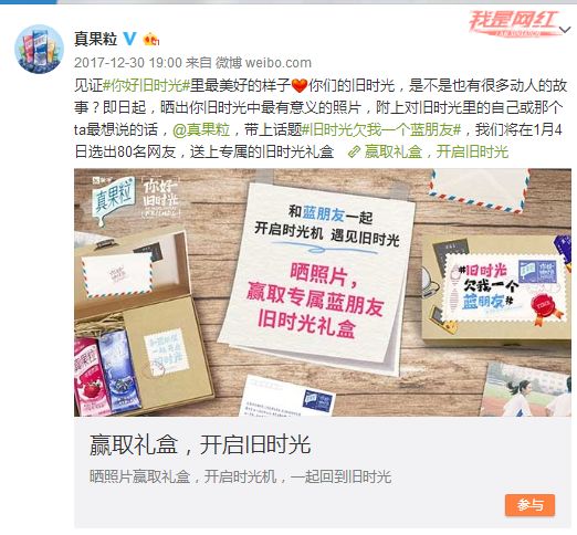 搭载《你好，旧时光》，品牌和网剧相结合让这个冬天都暖起来了！