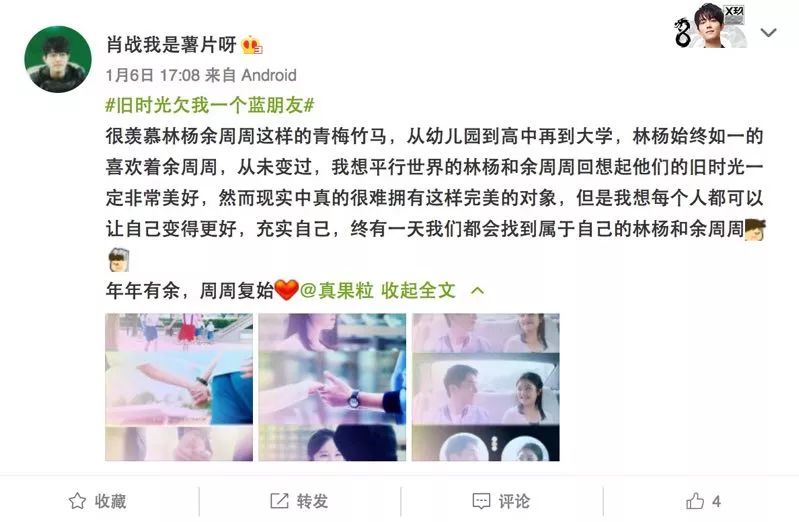 搭载《你好，旧时光》，品牌和网剧相结合让这个冬天都暖起来了！