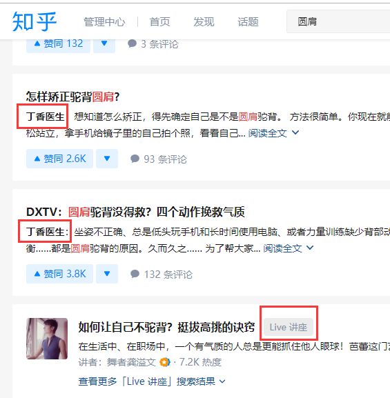 利用知乎零成本获得上百万曝光的品牌运营推广教程