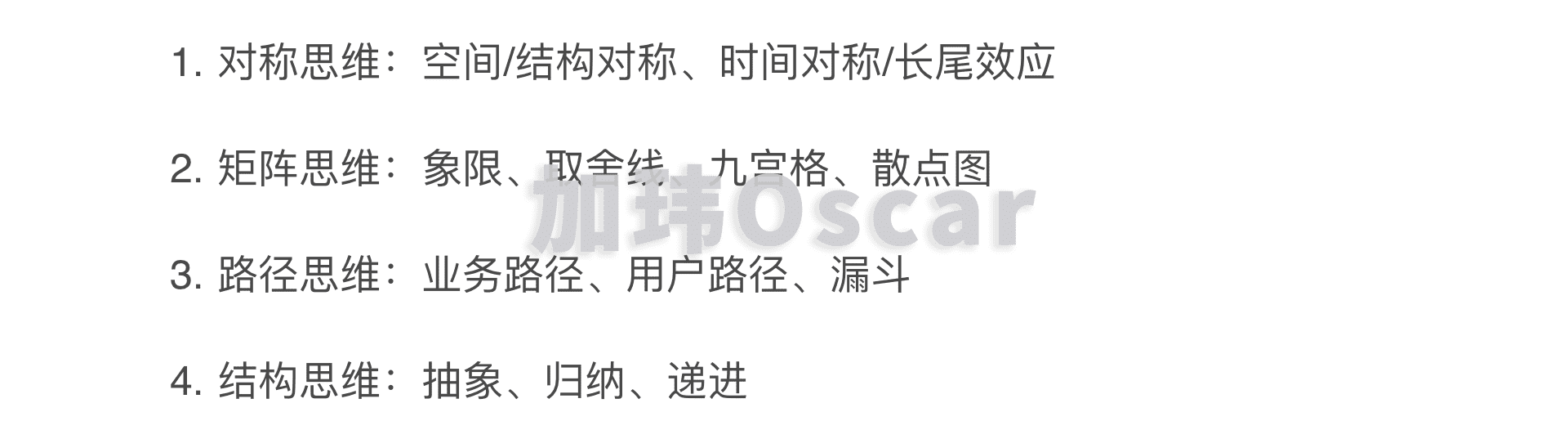 揭秘增长陷阱：用增长思维重新定义增长的好与坏