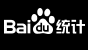 百度统计
