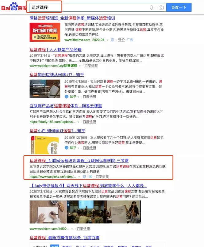 7天深挖136篇文，我发现三节课背后高速增长的秘密