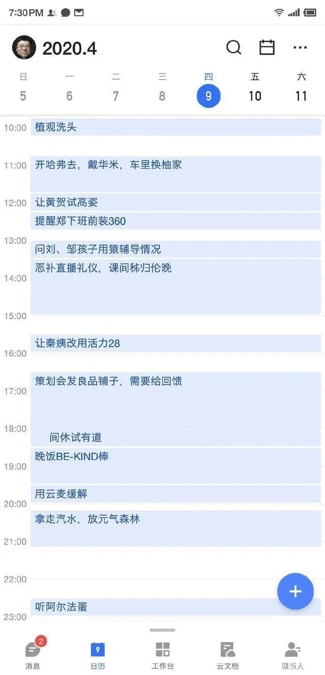 罗永浩：真正的勇士，敢于在直播间卖车｜史文杰