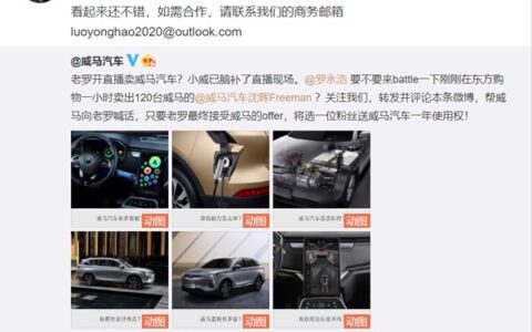 罗永浩：真正的勇士，敢于在直播间卖车｜史文杰