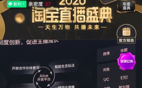 今年淘宝直播有哪些机会？我们给你划了5个重点