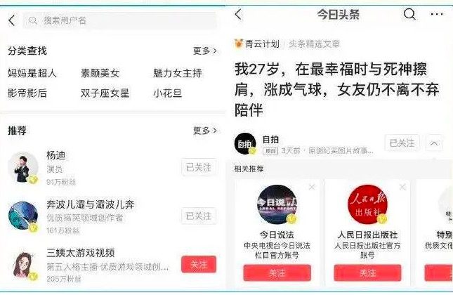 字节跳动：不是腾讯的挑战者，而是百度的“威力加强版”