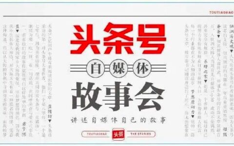 字节跳动：不是腾讯的挑战者，而是百度的“威力加强版”