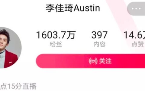 薇娅、李佳琦二选一：品牌爸爸你选谁？