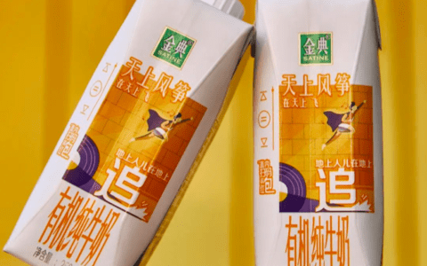 Cici：金典推出“音乐能量牛奶”，快来解锁纸包装营销的“100种姿势”