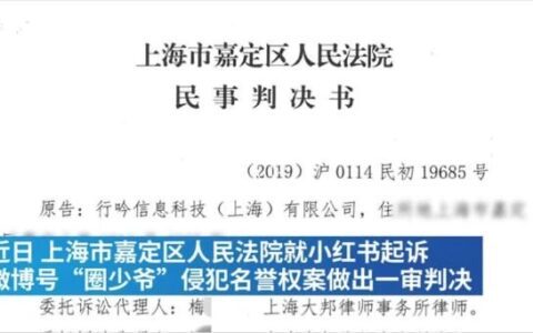种草为了割韭菜？小红书失去消费者信任，前路难明