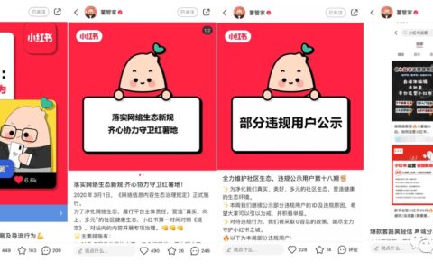 小红书社区反黑：看不见硝烟的持久战｜何旭