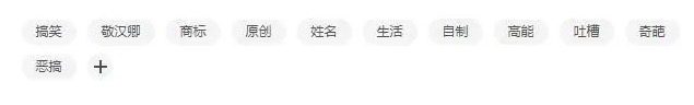 B站千万播放量的年度视频Top10,究竟有什么特别的|半撇私塾