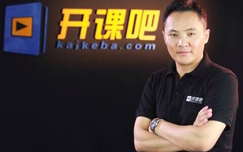 招聘：开课吧微信运营岗——均薪15k｜北京