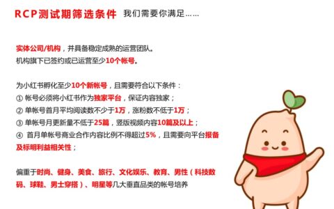 林尘：小红书带货全录：素人铺量、All in 软植、重金头部究竟哪个适合品牌？