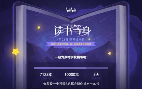远木：抖音快手B站抢占“看”书高地