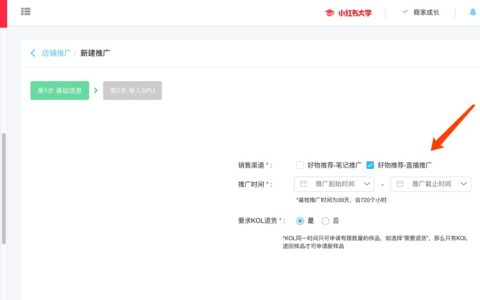 已经开通抖音小店，如何让自己小店入选到抖音精选联盟，供其他达人推广