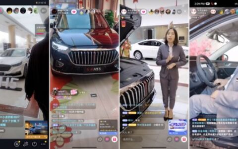 5个行业第一，一汽红旗如何打造”红旗特色“直播矩阵？
