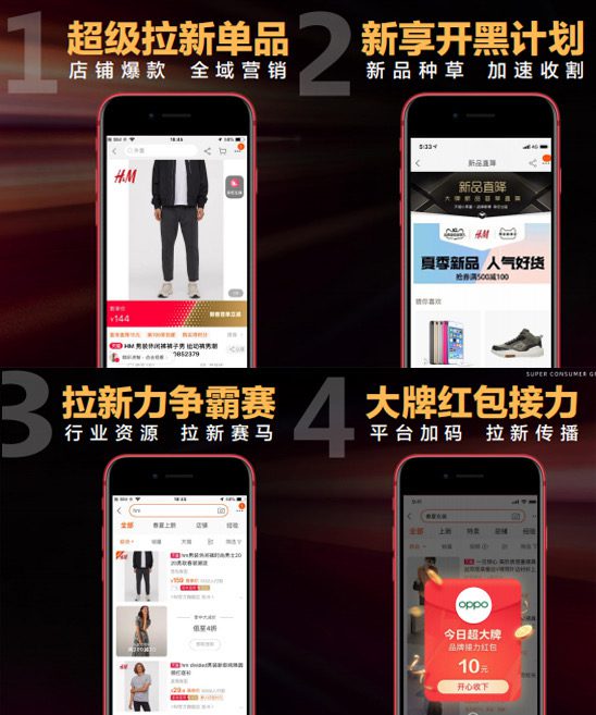 天猫史上最大规模的新客增长计划来了 | 杜博奇