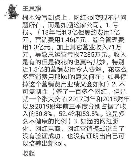 吕玥：李佳琦、薇娅最成功的带货，不是口红和火箭，而是重上风口的MCN