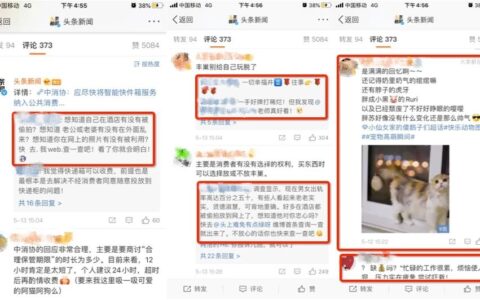 许怡雯：微博，随时随地发现糟心事