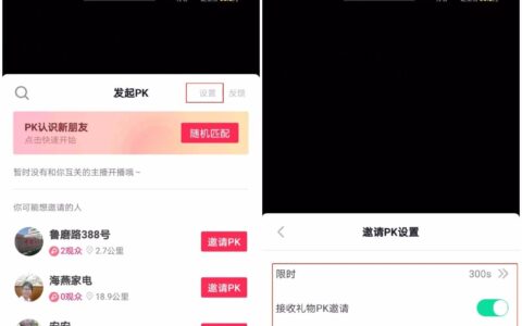 张芊：抖音直播pk输了会怎么样？直播pk在哪里？