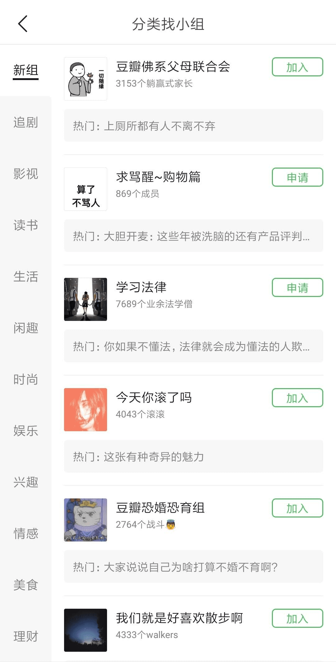 苏山：豆瓣、微博、即刻、知乎，为什么所有的App都在做圈子功能