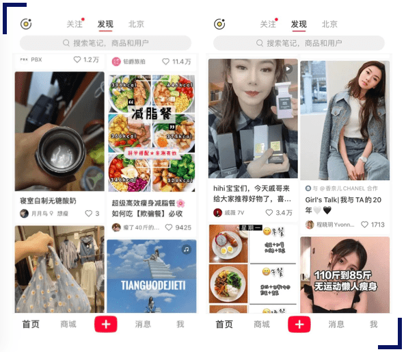 小红书：我，平平无奇的种草小天才