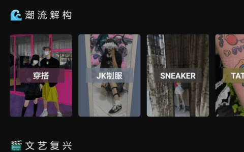 苏山：豆瓣、微博、即刻、知乎，为什么所有的App都在做圈子功能