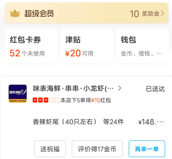 用户增长策略 之 促活与变现 | jinlei886