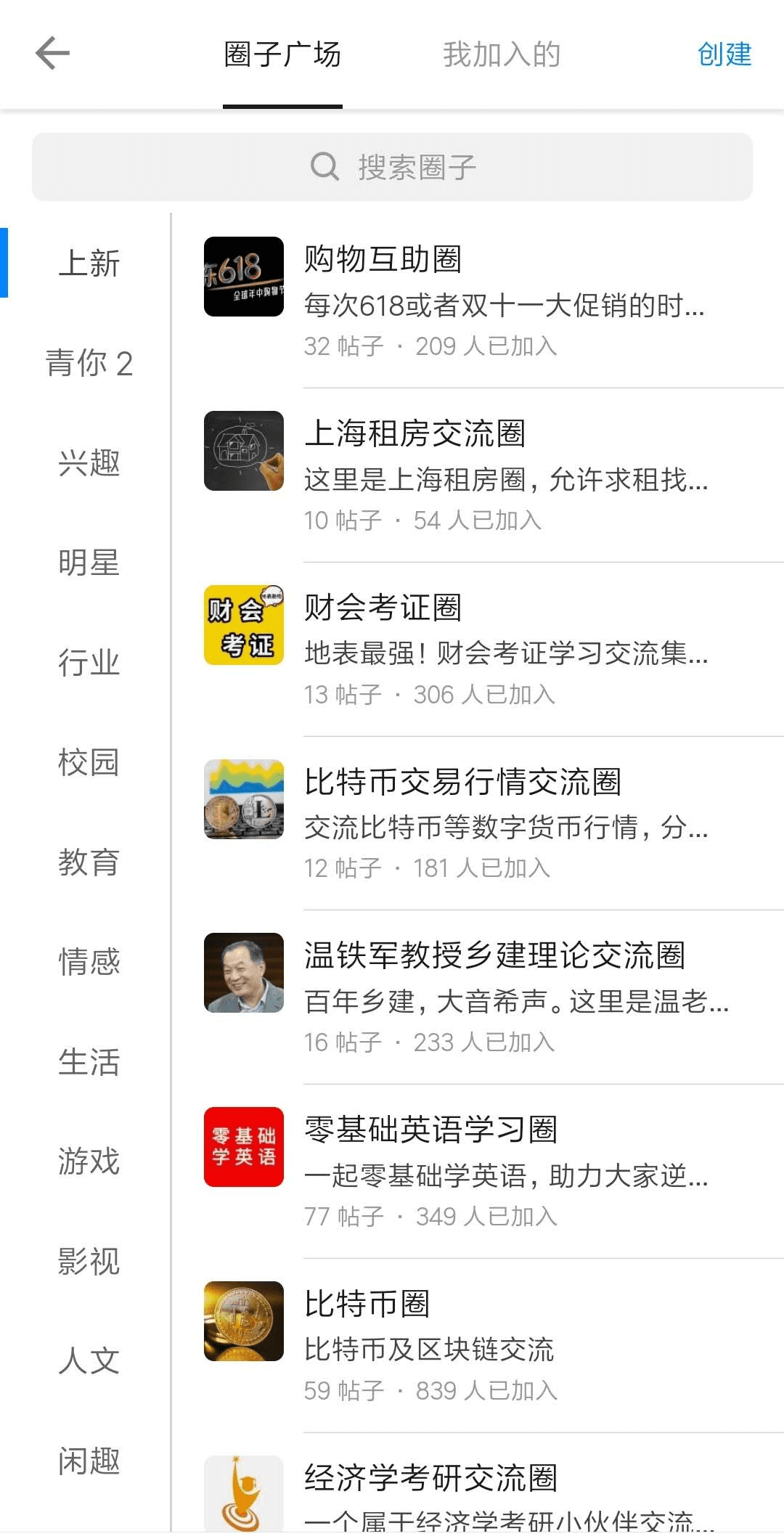 苏山：豆瓣、微博、即刻、知乎，为什么所有的App都在做圈子功能