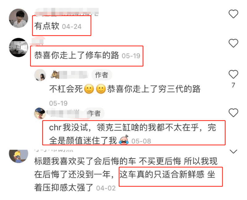 赵嘉佳：汽车在小红书“种草”有多苦？我们翻了1000篇车企笔记