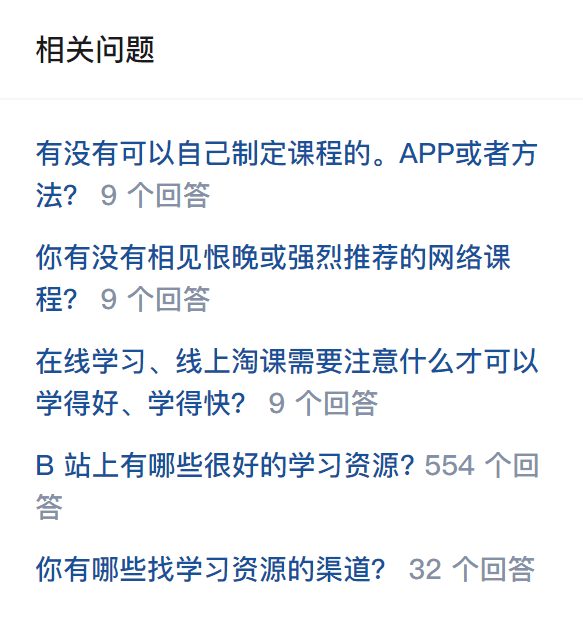 护宇：零基础学知乎运营？先从找到一个好问题开始吧