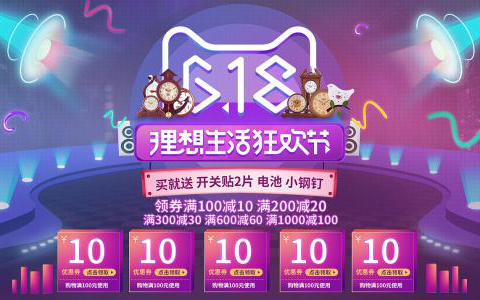 倪叔：618购物季，天猫引领的电商新时空