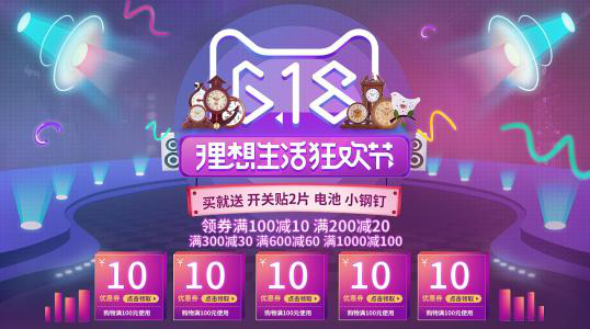 倪叔：618购物季，天猫引领的电商新时空