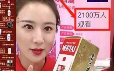 分分钟破亿，直播带货大火：那么酒呢？