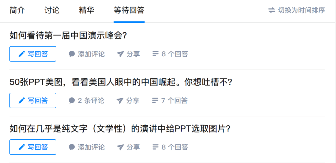 护宇：零基础学知乎运营？先从找到一个好问题开始吧