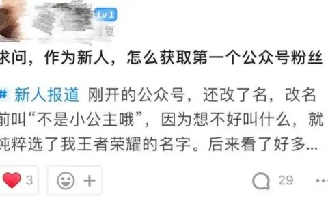 林大宇：如何抓住知乎圈子的红利进行引精准流！