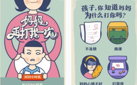 母亲节营销案例集锦