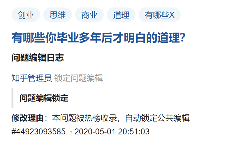 护宇：零基础学知乎运营？先从找到一个好问题开始吧