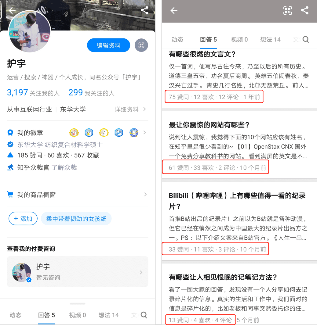 护宇：零基础学知乎运营？先从找到一个好问题开始吧