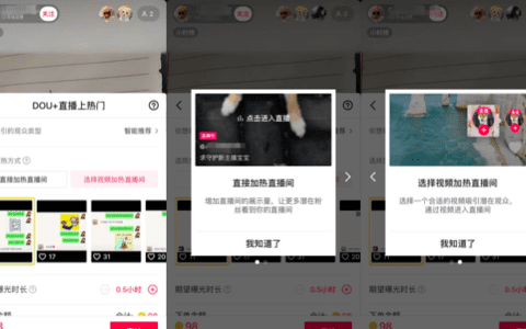 抖音直播间人气快速破1000人的4种套路，速看！