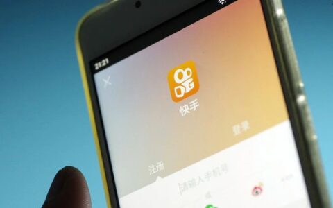2021版快手电商运营地图