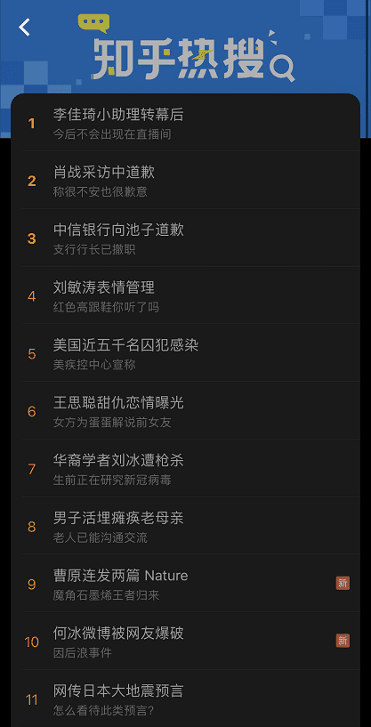 韩小黄:知乎终于活成了我妈的样子