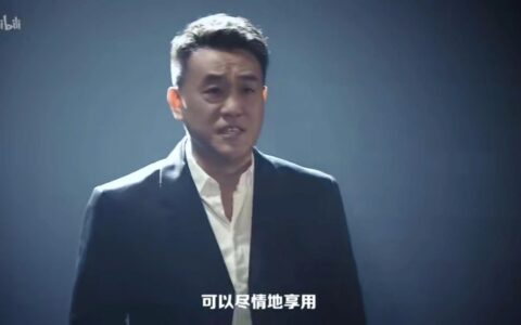 何冰看B站吗？