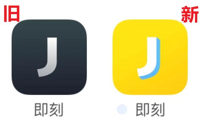 即刻带着黄颜色回来了