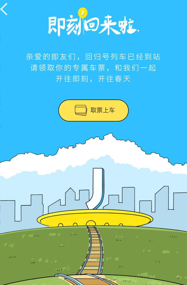 即刻带着黄颜色回来了